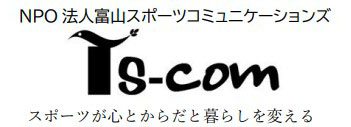 NPO法人富山スポーツコミュニケーションズ