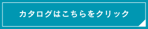 https://www.ryohshin.co.jp/contactpdf/?param=/products/products760/
